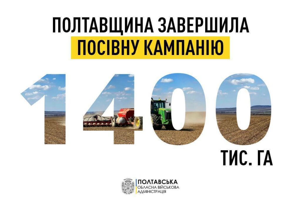 1,4 million hectares of spring crops have been sown in Poltava ...