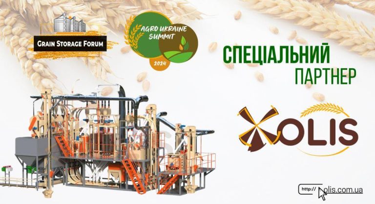 Компанія «ОЛИС» виступить спеціальним партнером Grain Storage Forum